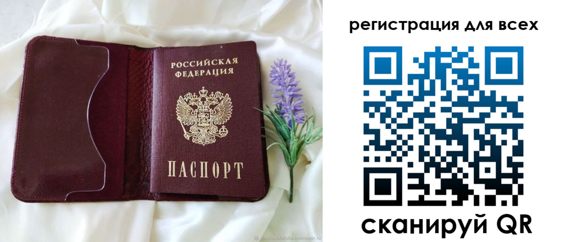 прописка 2025 в Майском