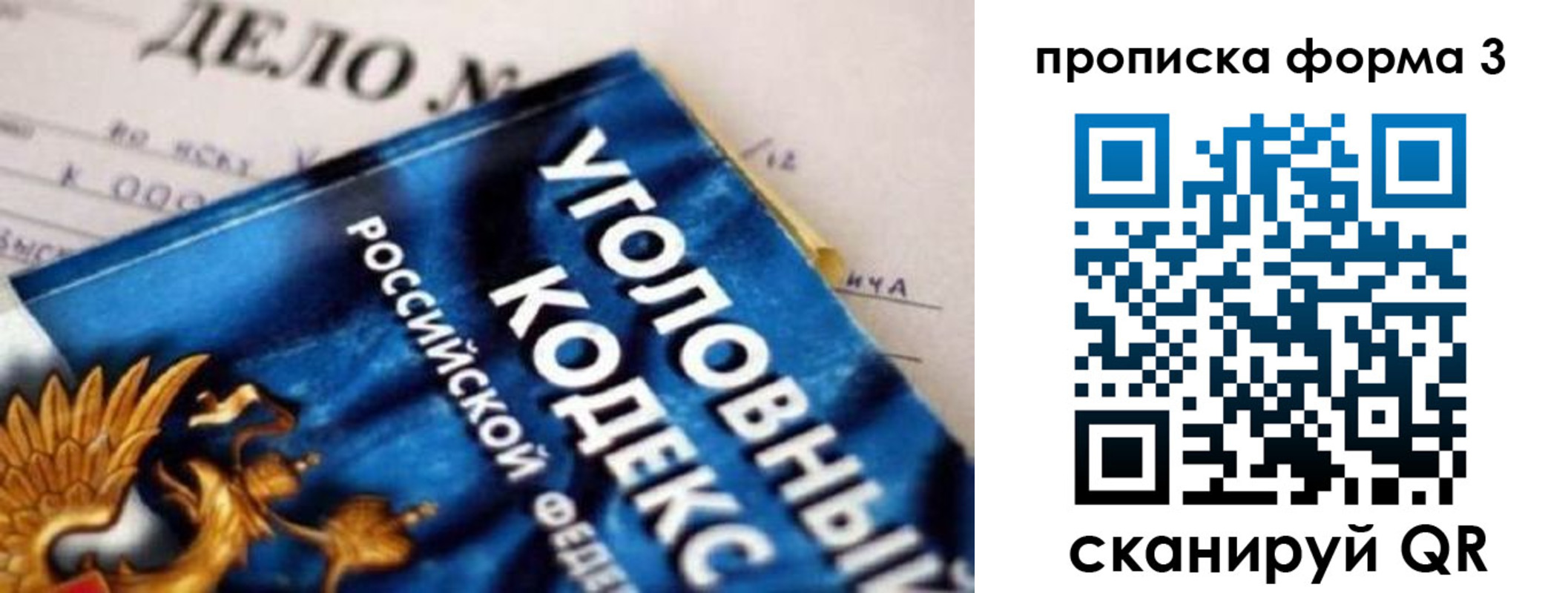 прописка от собственника в Майском