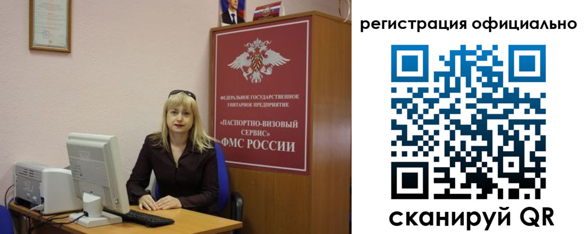 временная регистрация для школы в Майском