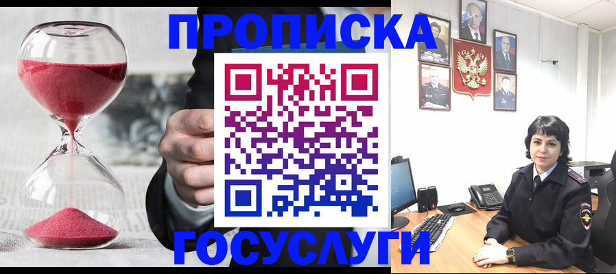 временная регистрация адрес в Майском